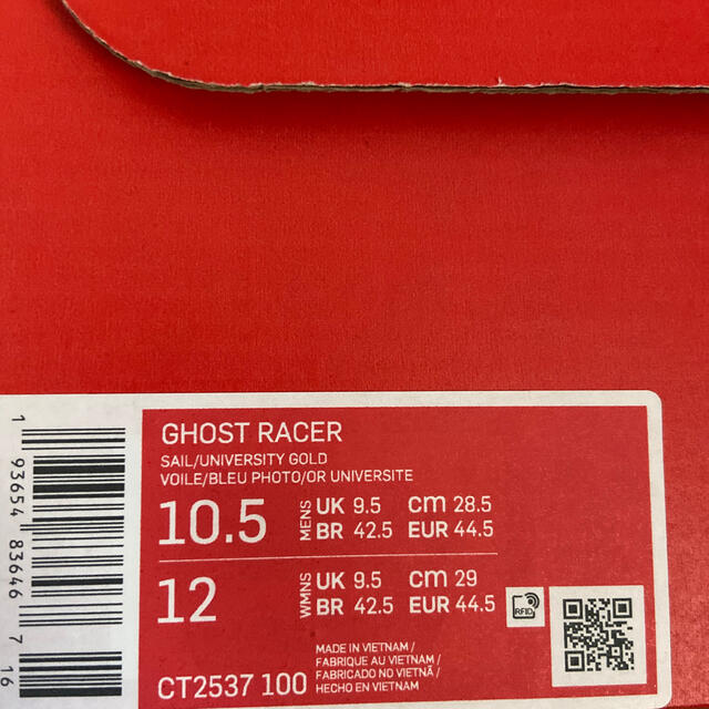 【大幅値下げ】新品 NIKE ghost racer size? 28.5cm