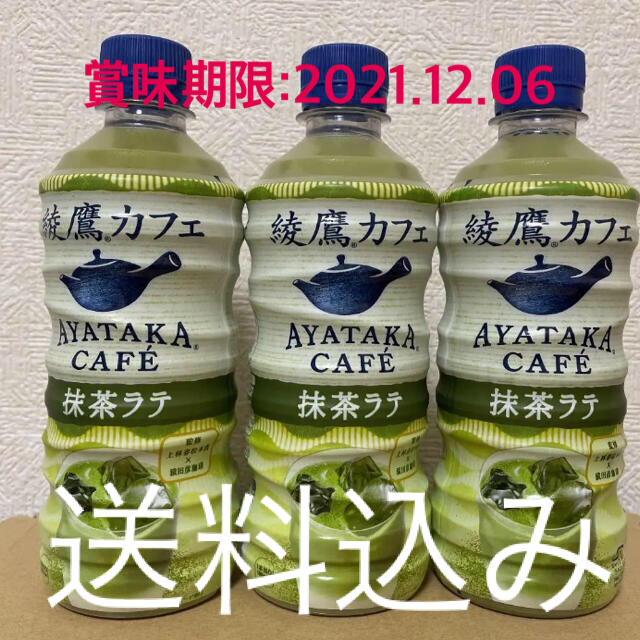 コカ・コーラ(コカコーラ)の綾鷹　抹茶ラテ　440ml ３本セット 食品/飲料/酒の飲料(ソフトドリンク)の商品写真