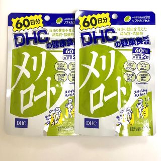 ファンケル(FANCL)のDHC メリロート 60日　x2セット(ダイエット食品)