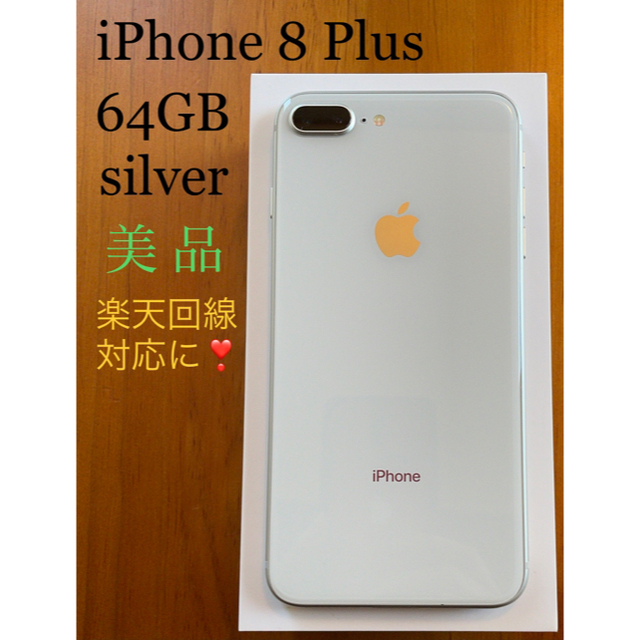 iPhone8Plus 64GB silver バーゲンで 51.0%OFF www.gold-and-wood.com