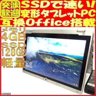 パナソニック(Panasonic)のゆーき様専用(ノートPC)