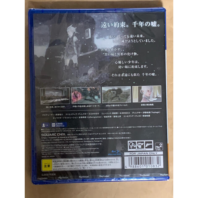 【新品未開封】NieR Replicant ver.1.22…初回生産特典パック 1