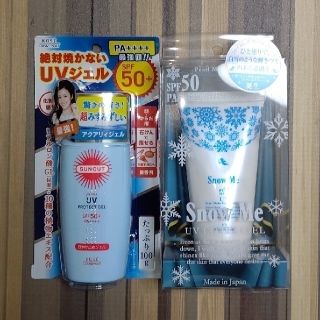 コーセーコスメポート(KOSE COSMEPORT)の日焼け止め 2種(クリーム&ジェル)(日焼け止め/サンオイル)