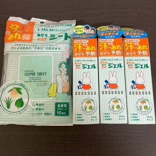 ユースキン(Yuskin)のユースキン ポケットあせもジェル 30mL 3本セット・あせもシート10枚入(化粧水/ローション)