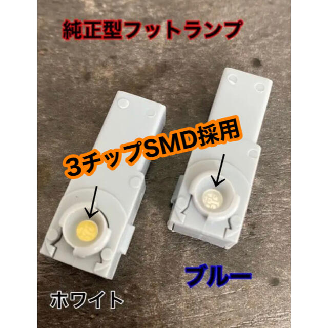 2個　フットランプ　フットライト　ルームランプ　3チップSMD 自動車/バイクの自動車(車内アクセサリ)の商品写真