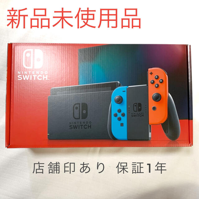 Nintendo Switch 新品未使用 本体 ネオンカラーエンタメホビー