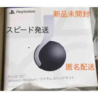 プレイステーション(PlayStation)のPS5 PULSE 3D ワイヤレスヘッドセット CFI-ZWH1J 新品　(ヘッドフォン/イヤフォン)