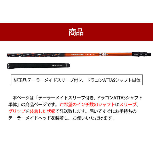 【美品】ATTAS DAAAS  5S 43.0インチ 3W用シャフト