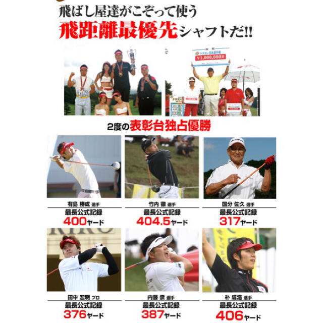 USTMamiya(マミヤ)の【TMスリーブ付】USTマミヤ ワークスゴルフ日本一飛んだ ドラコンアッタス スポーツ/アウトドアのゴルフ(クラブ)の商品写真