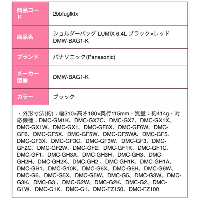 Panasonic(パナソニック)のLUMIX カメラケース スマホ/家電/カメラのカメラ(ケース/バッグ)の商品写真