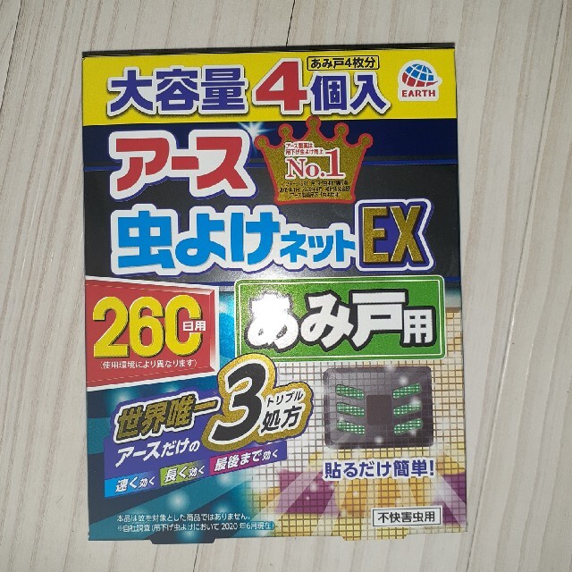 アース製薬(アースセイヤク)のアース　虫よけEXあみ戸 インテリア/住まい/日用品の日用品/生活雑貨/旅行(日用品/生活雑貨)の商品写真