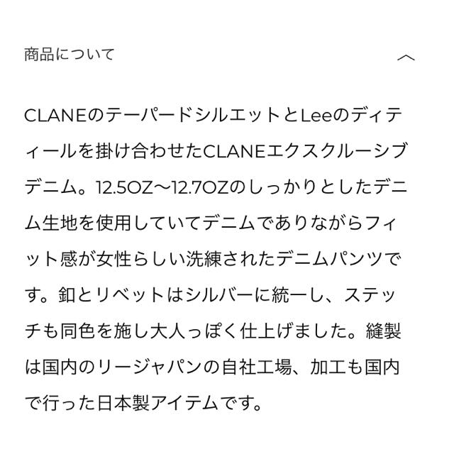 CLANE×LEE 今季デニム J/W SLIM DENIM PANTS 5