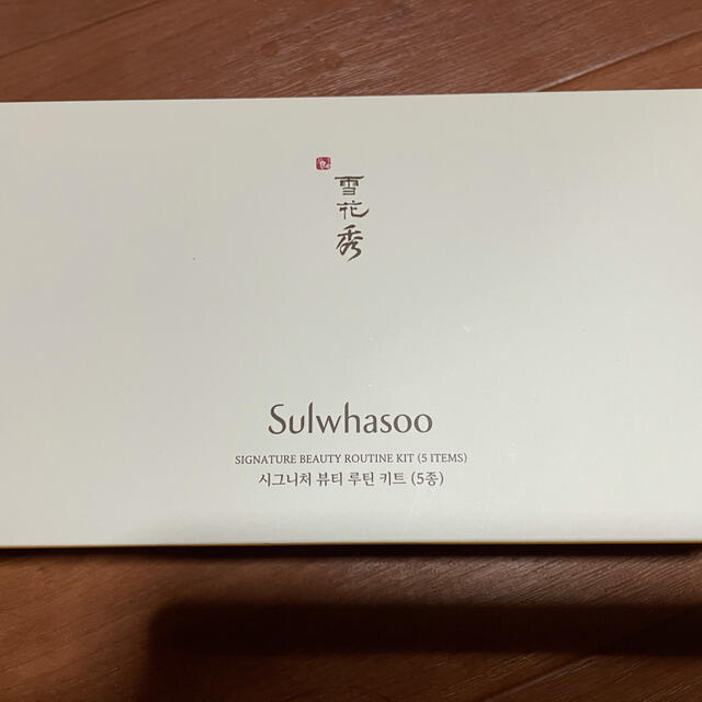 雪花秀(ソルファス)の#雪花秀　 #sulwhasoo コスメ/美容のキット/セット(サンプル/トライアルキット)の商品写真