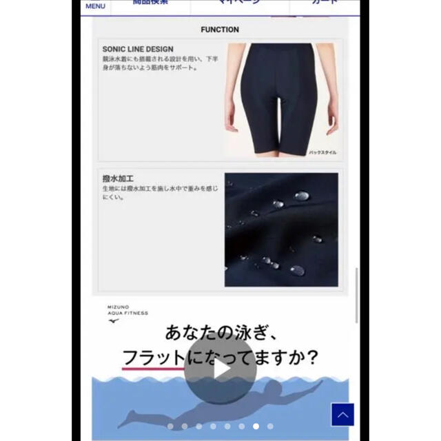 MIZUNO(ミズノ)のサラセリーナ様専用　激安ミズノBGスイム、浮力5倍　アリーナ　スピード水着 レディースの水着/浴衣(水着)の商品写真