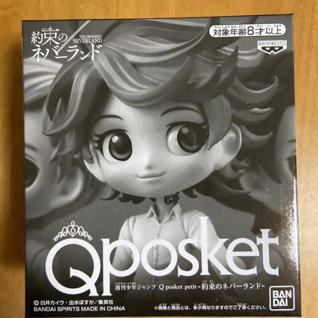 約束のネバーランド qposket  フィギュア