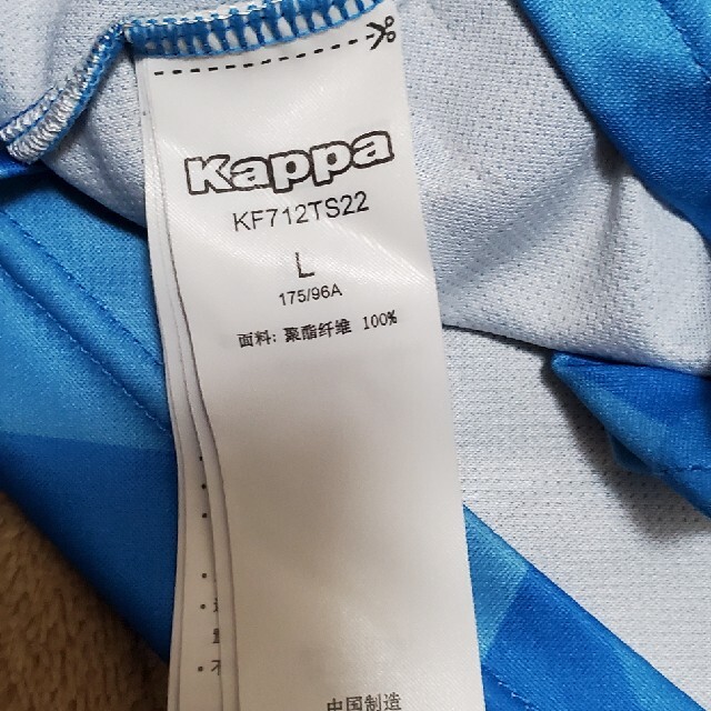 Kappa(カッパ)のkappa プラクティスシャツ kf712ts22 スポーツ/アウトドアのサッカー/フットサル(ウェア)の商品写真