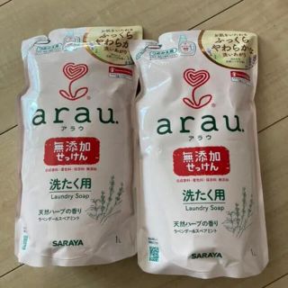 アラウ(arau.)のarau. アラウ 洗濯用せっけん 詰替用 1L 2個セット 無添加(洗剤/柔軟剤)