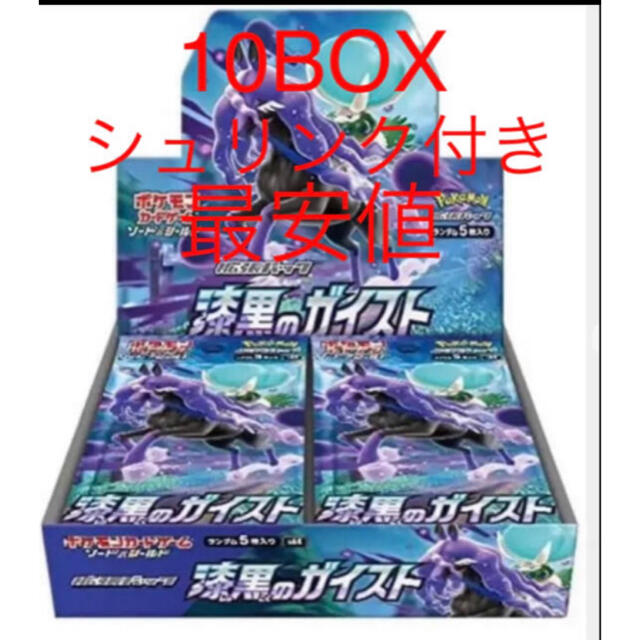 高級品市場 ポケモンカード 漆黒のガイスト 10BOX即日発送 Box/デッキ ...