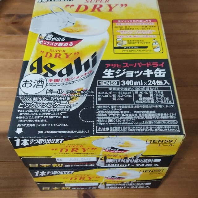 アサヒ スーパードライ 生ジョッキ缶 2ケース 食品/飲料/酒の酒(ビール)の商品写真