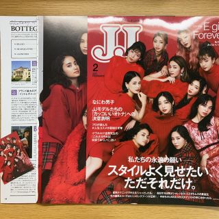 E Girls E Girls 雑誌の通販 53点 イーガールズのエンタメ ホビーを買うならラクマ