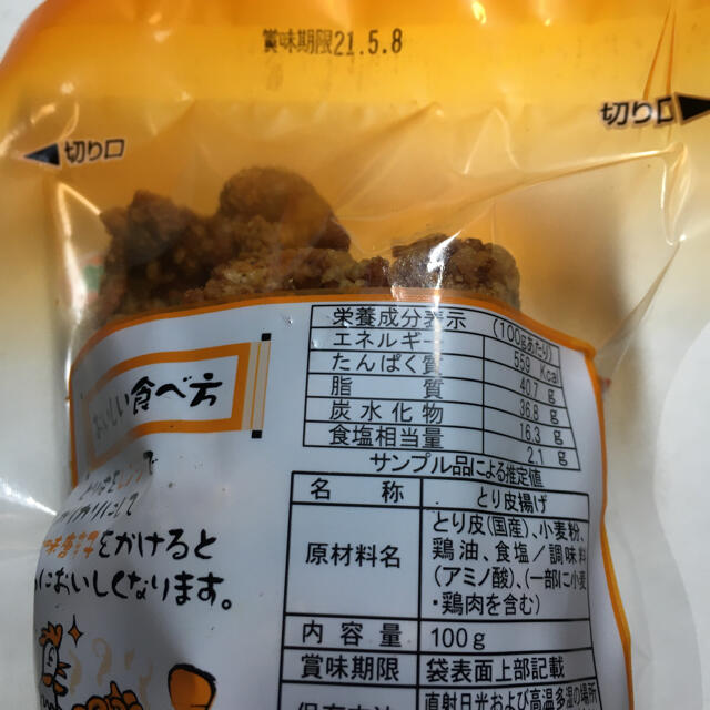 ★やみつき！ 沖縄駄菓子"とり皮"（5袋） 食品/飲料/酒の食品(菓子/デザート)の商品写真