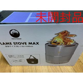 【新品未開封品】フレイムストーブMAX OFBMAX(ストーブ/コンロ)