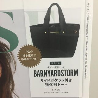 バンヤードストーム(BARNYARDSTORM)の新品　MUSE 5月号付録 BARNYARDSTORM トートバック(トートバッグ)