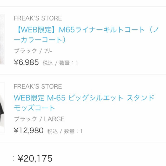 FREAK'S STORE(フリークスストア)のweb限定 M65 キルティングライナー付きビックシルエットモッズコート メンズのジャケット/アウター(モッズコート)の商品写真