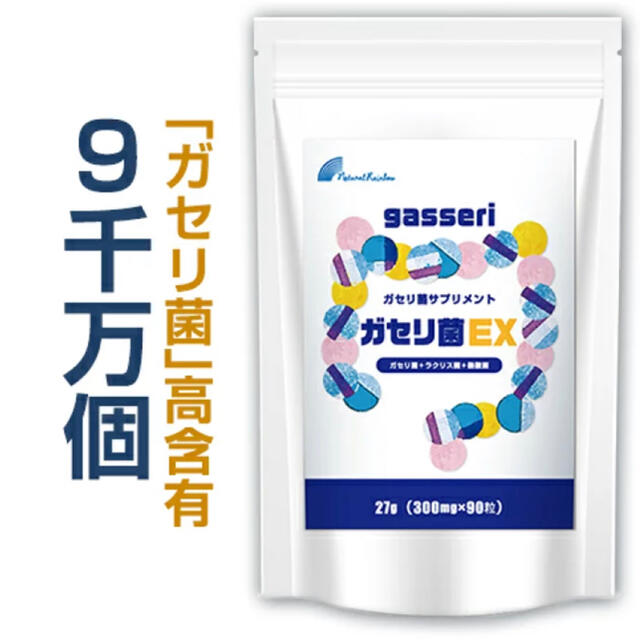 ガセリ菌 EX 90粒　10個セット 食品/飲料/酒の健康食品(その他)の商品写真