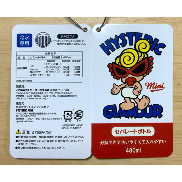 HYSTERIC MINI(ヒステリックミニ)のヒスミニ☆正規品☆新品☆ランチセット☆お弁当箱☆お箸☆水筒☆保冷バッグ インテリア/住まい/日用品のキッチン/食器(弁当用品)の商品写真