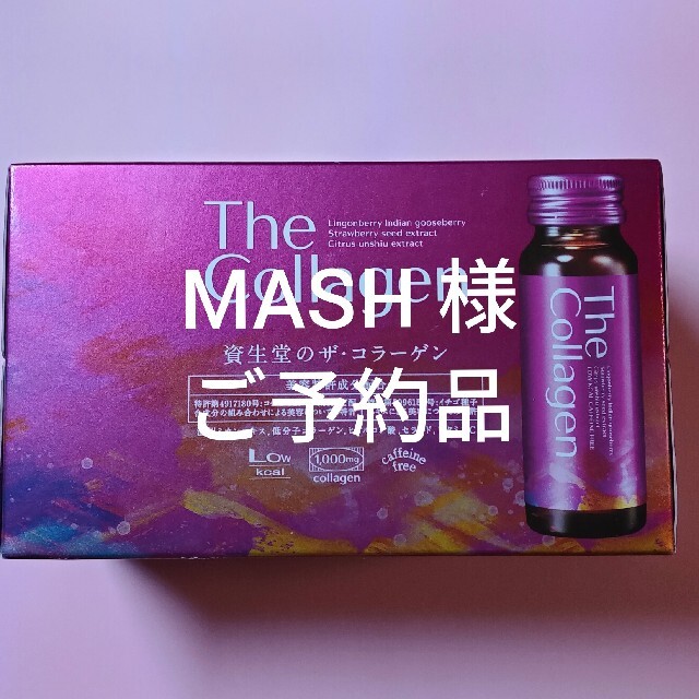 喜ばれる誕生日プレゼント ザ コラーゲンEXR 50ml10本入り 9箱