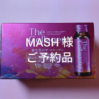 シセイドウ(SHISEIDO (資生堂))の資生堂 ザ・コラゲーン 10本入 × 9箱(90本)(コラーゲン)