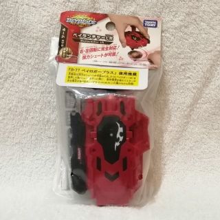 タカラトミー(Takara Tomy)の新品　ベイランチャーlr レッド　左右両回転対応　ベイブレードバースト(キャラクターグッズ)