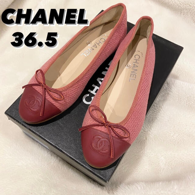シャネル バレリーナ フラットシューズ36.5C-