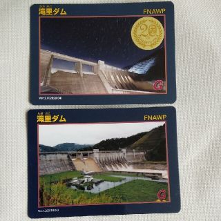 ダムカード　北海道滝里ダム新旧セット品(印刷物)