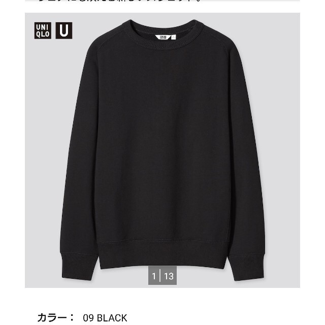 UNIQLO(ユニクロ)のUNIQLO  u ワイドフィットスウェットシャツ メンズのトップス(スウェット)の商品写真