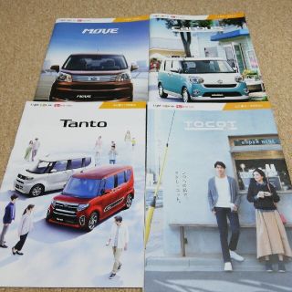 ダイハツ(ダイハツ)のダイハツ軽自動車カタログ　tanto tocot  canbus  move(カタログ/マニュアル)