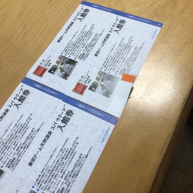 東京ドーム天然温泉スパラクーア入館券4枚 | www.prakashferrous.com