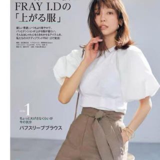 フレイアイディー(FRAY I.D)のFRAY I.D バルーンスリーブカットトップス(シャツ/ブラウス(半袖/袖なし))