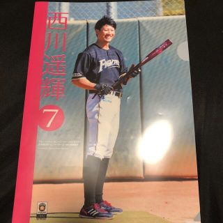 ホッカイドウニホンハムファイターズ(北海道日本ハムファイターズ)の日ハム　西川遥輝　クリアファイル　非売品(スポーツ選手)