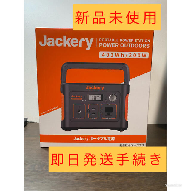 Jackery ポータブル電源 400 | datatraceautomation.in
