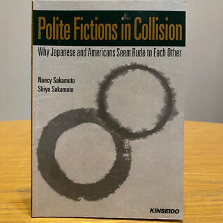 Polite Fictions in Collision(語学/参考書)
