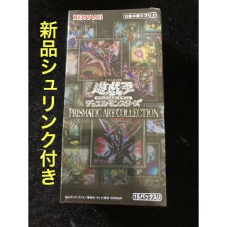 ユウギオウ(遊戯王)の【未開封】 プリズマティックアートコレクション　1ボックス(Box/デッキ/パック)