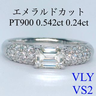 エメラルドカット ダイヤモンドリング PT900 0.542ct 0.24ct(リング(指輪))