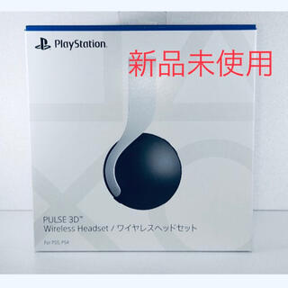 プレイステーション(PlayStation)のPS5 PULSE 3D ワイヤレスヘッドセット CFI-ZWH1J 新品(その他)