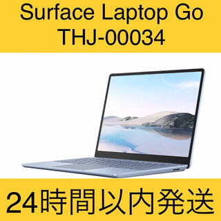 マイクロソフト(Microsoft)の【新品未開封】Surface Laptop Go THJ-00034 サーフェス(タブレット)
