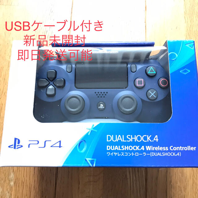 ブルー系PS4  コントローラー DUALSHOCK4　ミッドナイト　ブルー