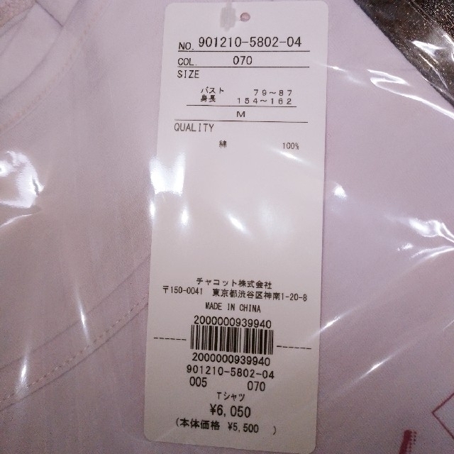 CHACOTT(チャコット)のChacott  Tシャツ Mサイズ レディースのトップス(Tシャツ(半袖/袖なし))の商品写真