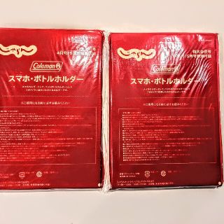 コールマン(Coleman)のじゃらん４・５月号 付録 コールマン スマホ・ボトルホルダー ２個セット(登山用品)