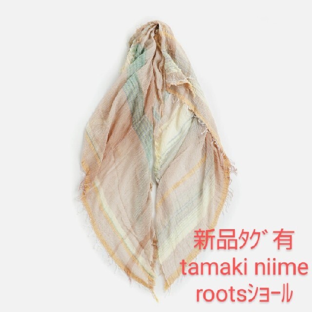 新品タグ有 玉木新雌ショールroots shawl big